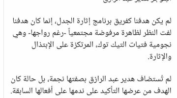 عاجل.. فضيحة مصارعة حريمي: ياسمين الخطيب تشتبك مع هدير عبد الرازق وكشف أسرار مثيرة عن الاتفاقات!