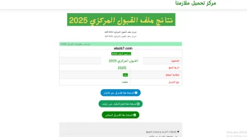 استعلام الآن.. نتائج القبول المركزي 2024 في الجامعات العراقية على موقع وزارة التعليم العالي