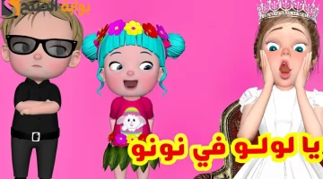 تردد قناة وناسة 2024 على النايل سات والعرب سات