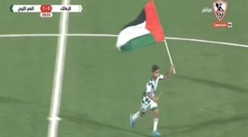 طفل يقتحم مباراة الزمالك والنصر الليبي حاملا علم فلسطين