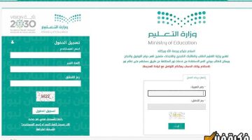 برقم الهوية.. خطوات الاستعلام عن نتائج الفصل الدراسي الأول 1446 عبر نظام نور