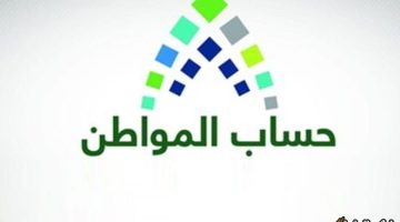 حالة الدفعة مرفوضة في حساب المواطن؟ إليك الأسباب والحلول السريعة لتصحيح وضعك كما أوضحها البرنامج