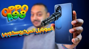 “قوة جبارة” سعر ومواصفات Oppo A98 5G والمميزات والعيوب وسعره في السعودية والإمارات ومصر