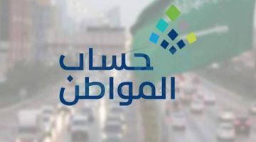 ما هي شروط إضافة المطلقة للأبناء الأكبر من سن الولاية في حساب المواطن وشروط الاستحقاق ؟