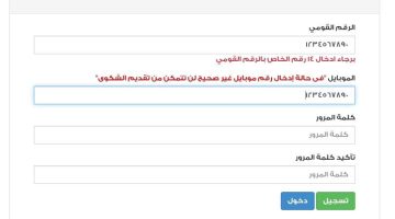 قبل ساعات من بدء الحجز.. خطوات حل مشكلة “الرقم القومي غير مدرج في قاعدة بيانات صندوق الإسكان”