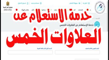 الهيئة القومية للتأمين تعلن موعد صرف الدفعة الرابعة من العلاوات الخمس لأصحاب المعاشات لعام 2024