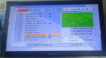 “متع نفسك” تردد قناة beIN Sports على مختلف الأقمار الصناعية 2024 بجودة مميزة