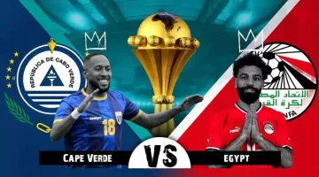 نتيجة مباراة مصر والرأس الأخضر اليوم في تصيفات أمم أفريقيا