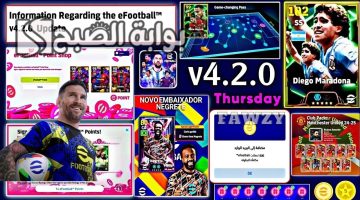 اغتنم الفرصة .. موعد إصدار تحديث eFootball™ 2025 v4.2.0 استمتع بأحداث الموسم الثالث والهدايا المجانية