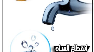 قطع مياه الشرب في الجيزة.. بيان عاجل من المحافظة وطرق تقديم شكوى